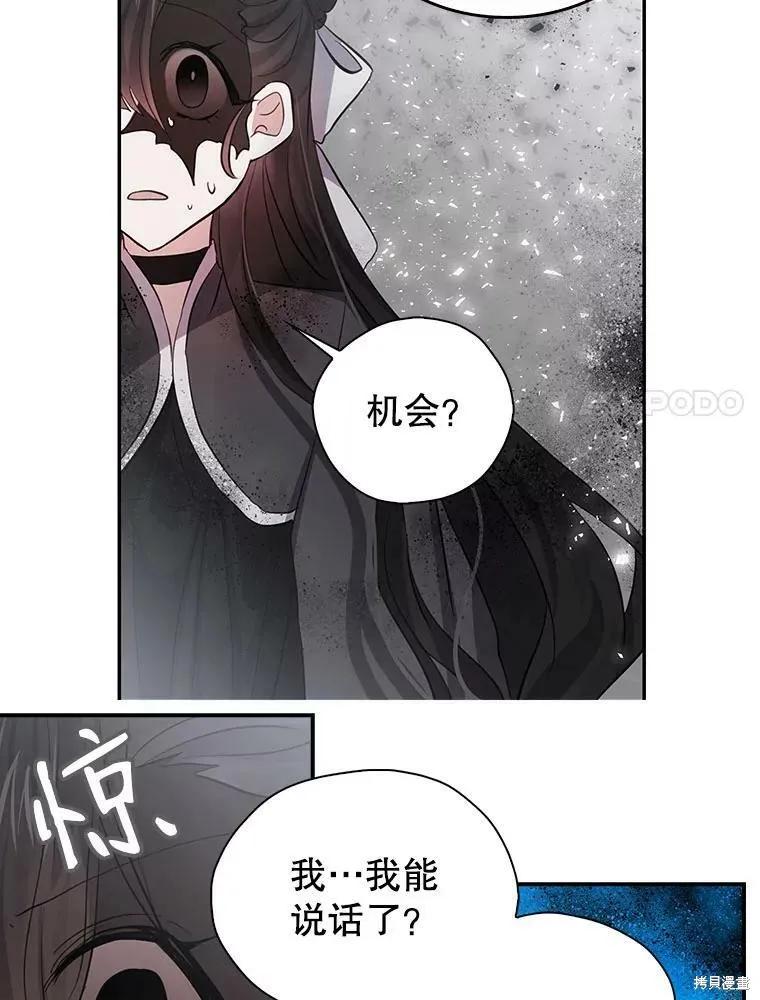 《我是勇者的前女友》第83话 第15页