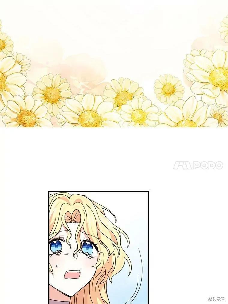 《我是勇者的前女友》第83话 第57页