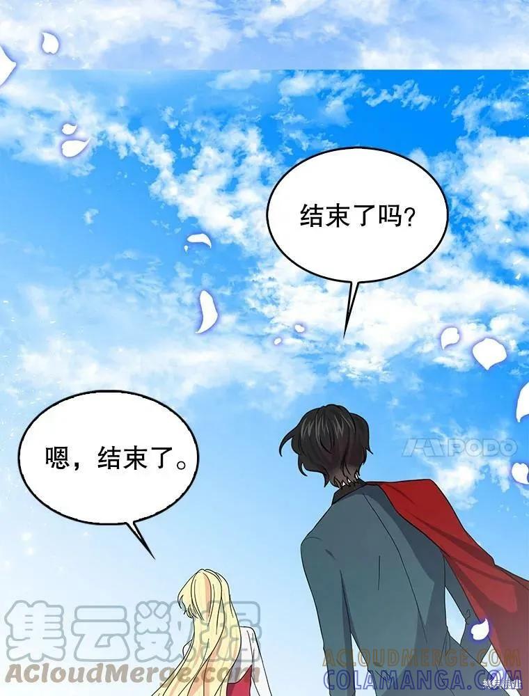 《我是勇者的前女友》第83话 第31页