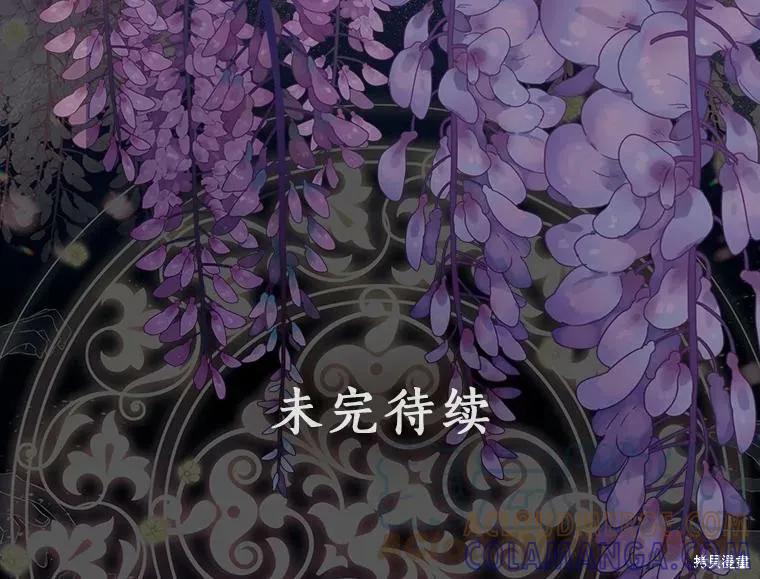 《我是勇者的前女友》第83话 第79页