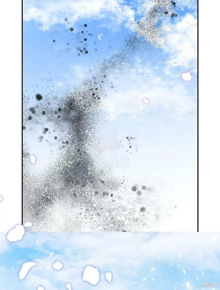 《我是勇者的前女友》第83话 第27页