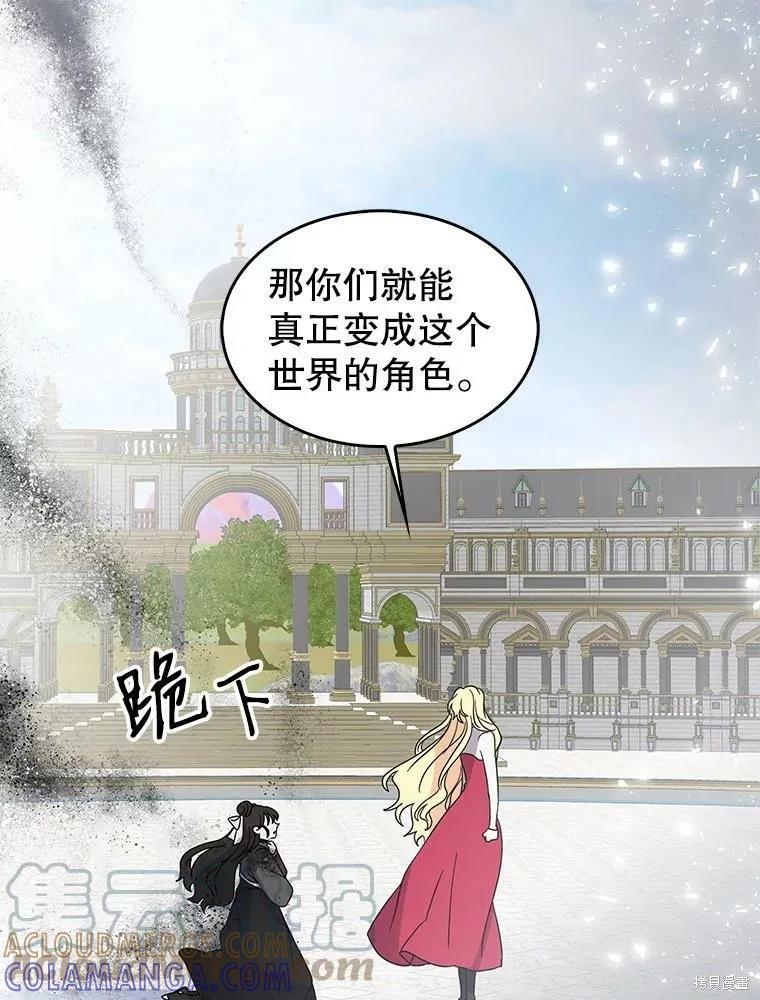 《我是勇者的前女友》第83话 第19页