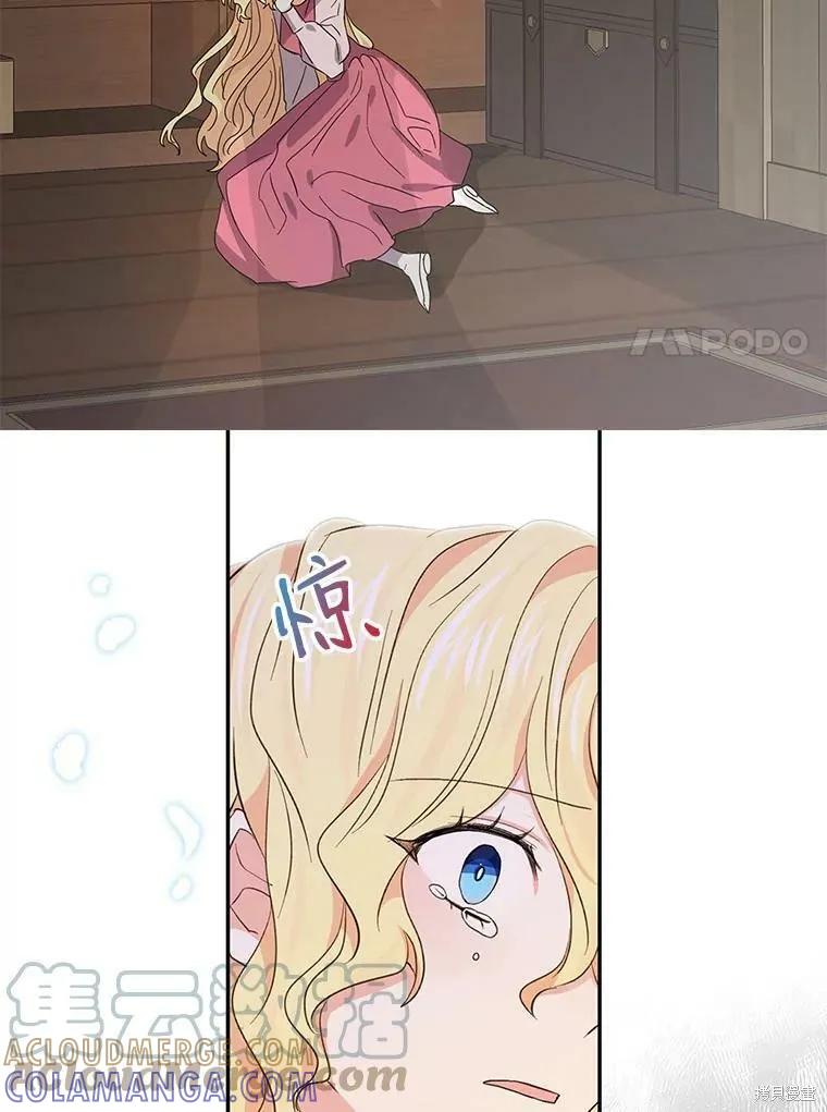 《我是勇者的前女友》第83话 第70页