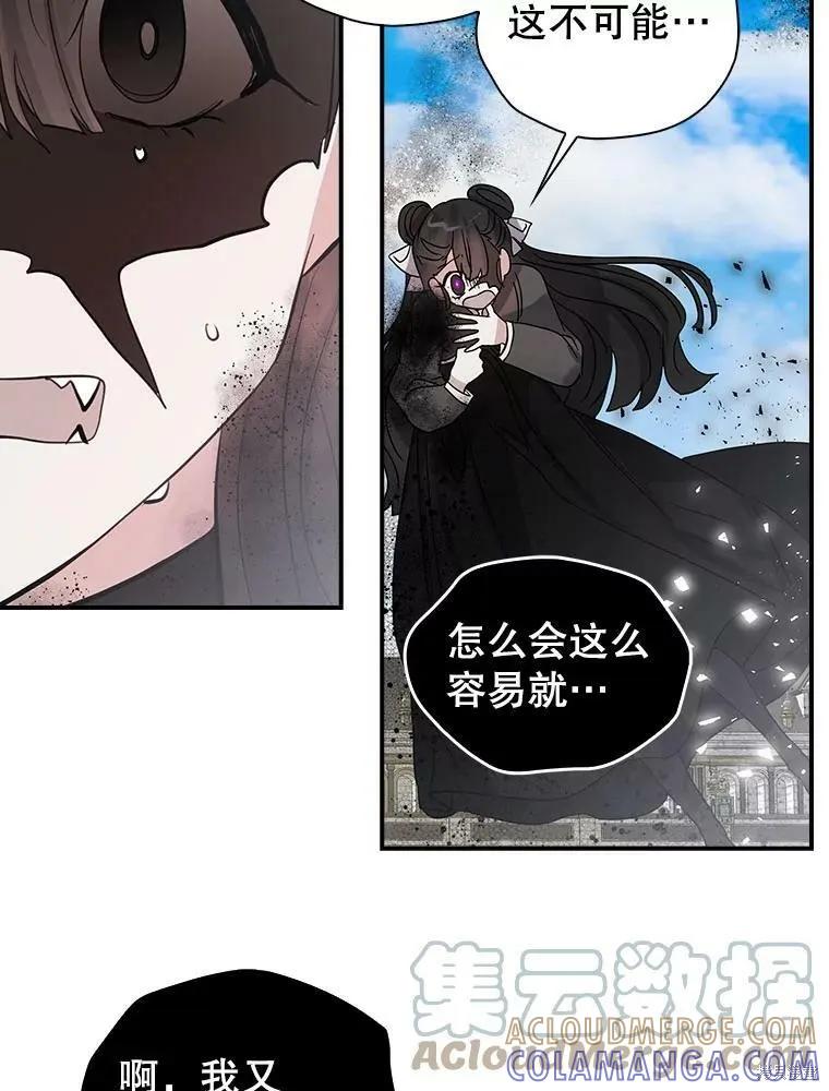 《我是勇者的前女友》第83话 第16页