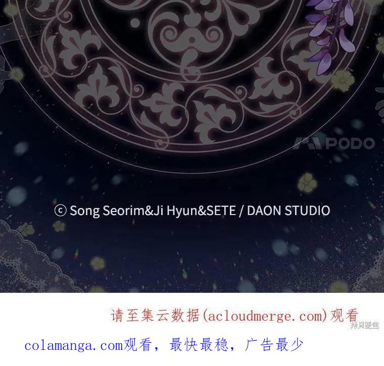 《我是勇者的前女友》第83话 第80页
