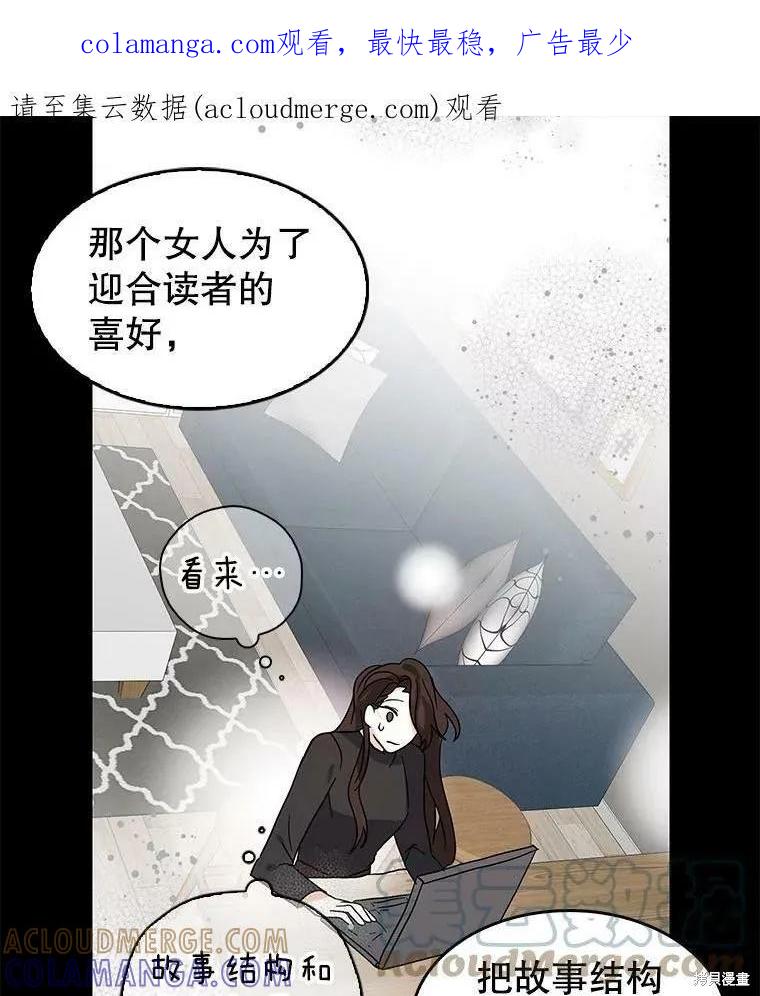 《我是勇者的前女友》第83话 第1页