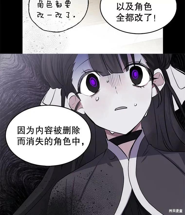 《我是勇者的前女友》第83话 第2页