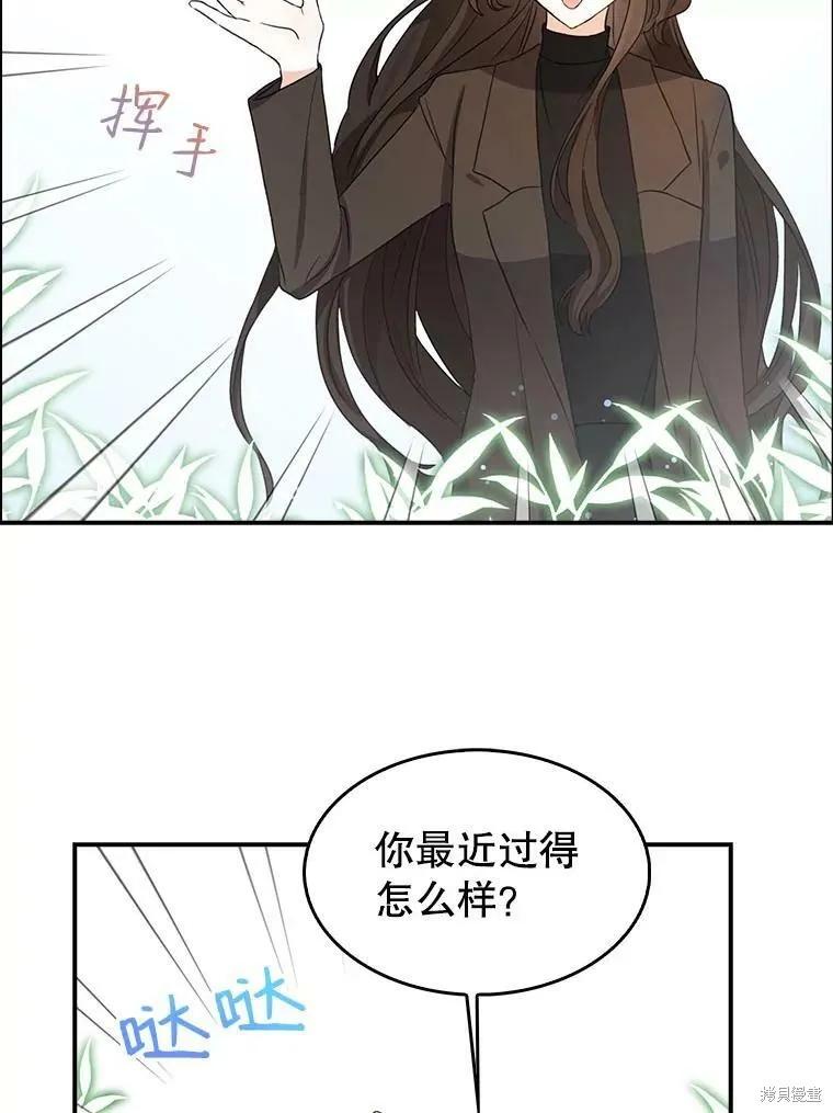 《我是勇者的前女友》第83话 第59页