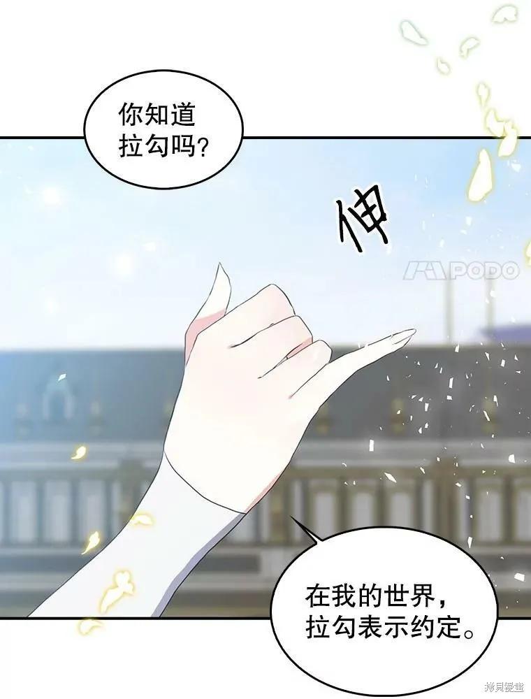 《我是勇者的前女友》第83话 第41页