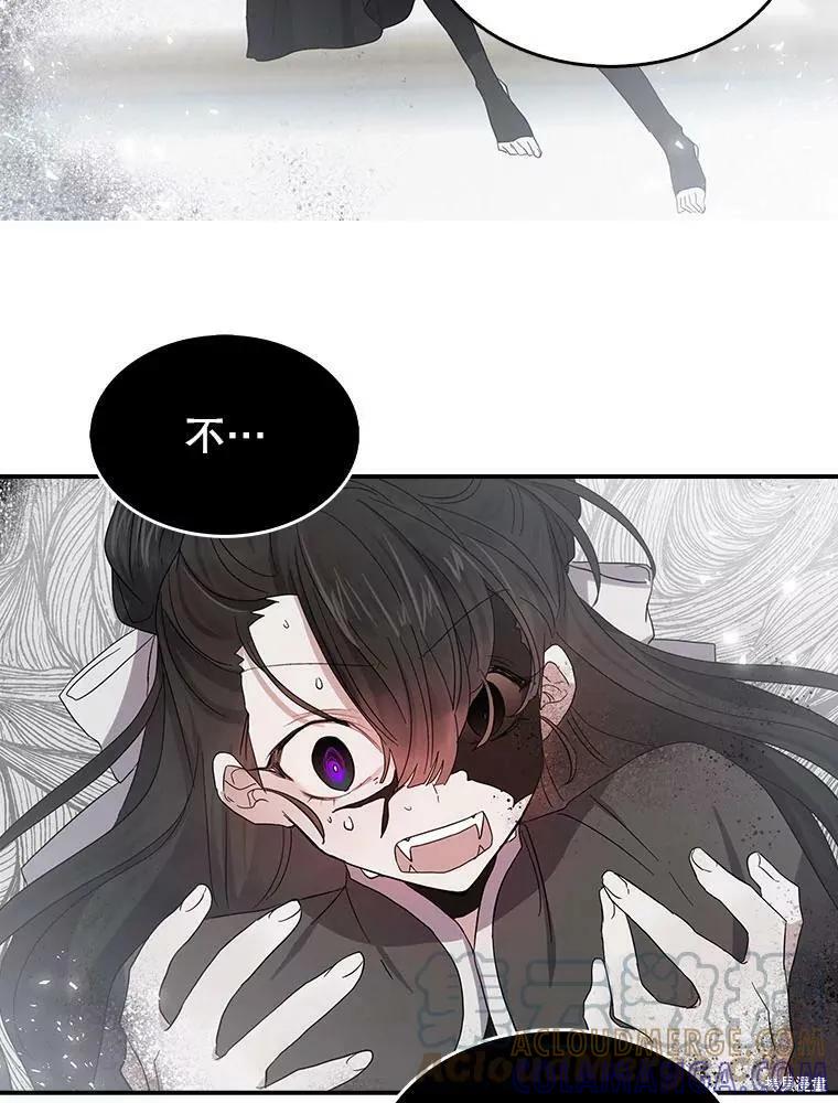 《我是勇者的前女友》第83话 第10页