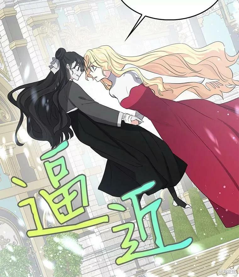 《我是勇者的前女友》第83话 第5页