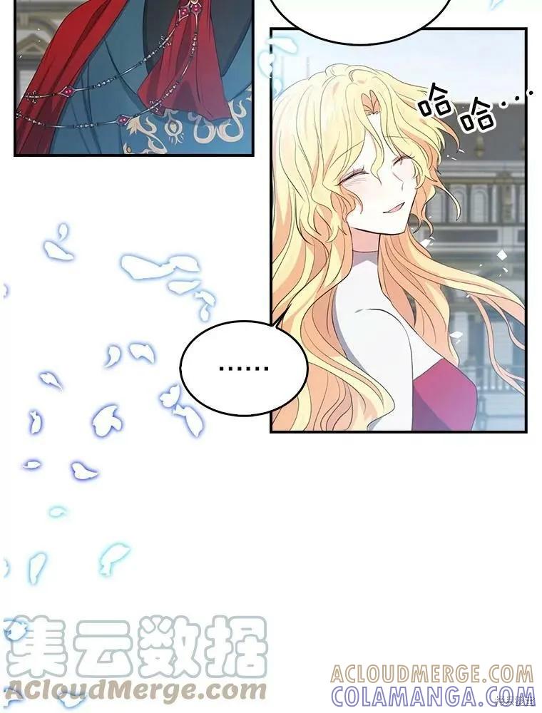 《我是勇者的前女友》第83话 第37页