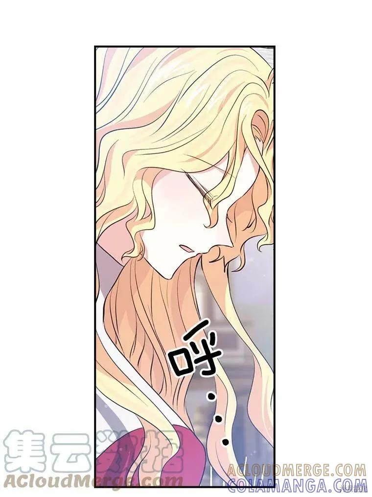 《我是勇者的前女友》第83话 第52页