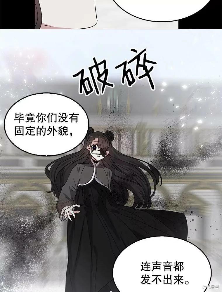《我是勇者的前女友》第83话 第9页