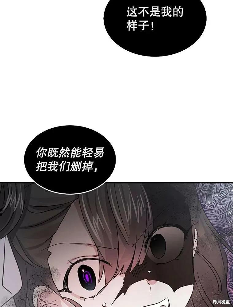 《我是勇者的前女友》第83话 第11页
