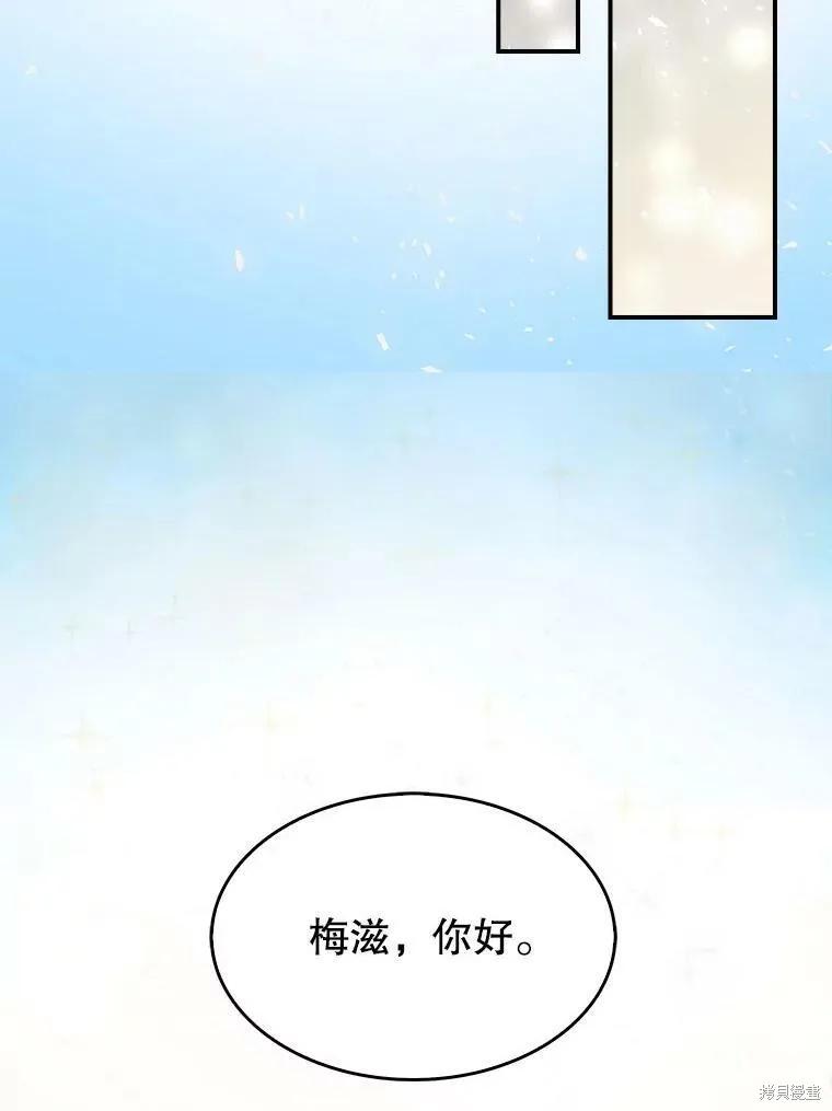 《我是勇者的前女友》第83话 第56页