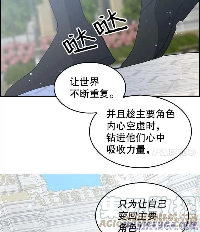 《我是勇者的前女友》第83话 第4页