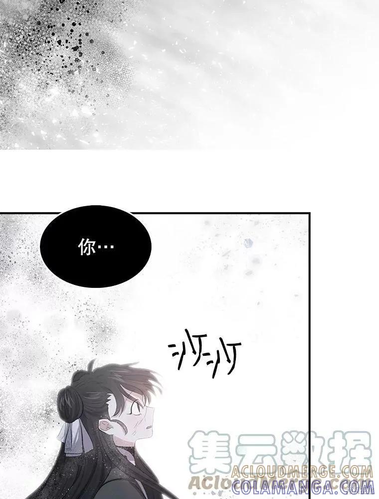 《我是勇者的前女友》第83话 第22页