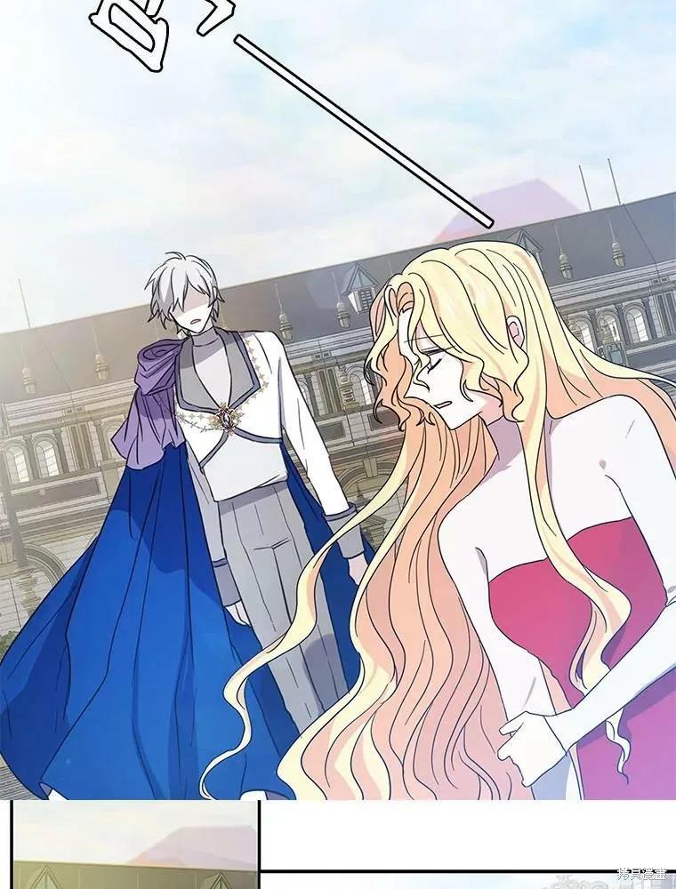 《我是勇者的前女友》第83话 第50页
