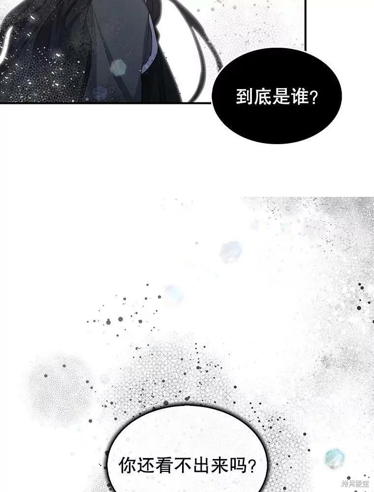 《我是勇者的前女友》第83话 第23页
