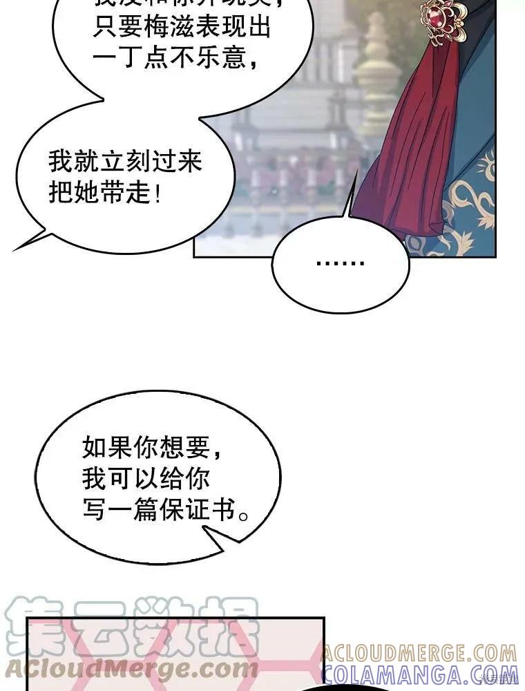 《我是勇者的前女友》第83话 第46页