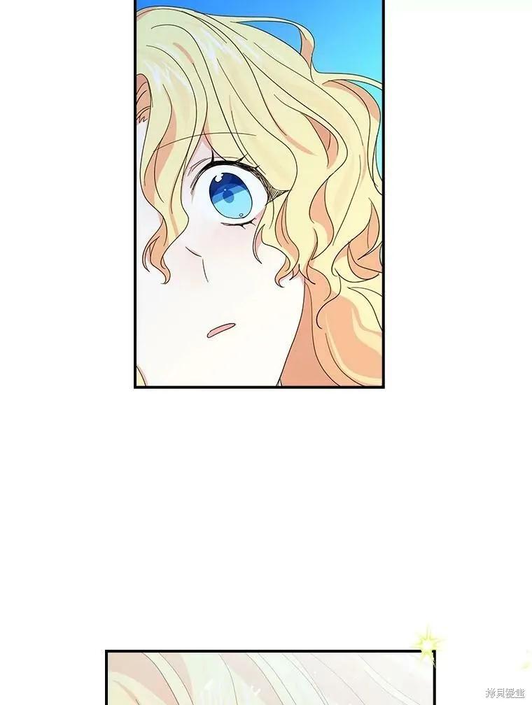 《我是勇者的前女友》第84话 第29页