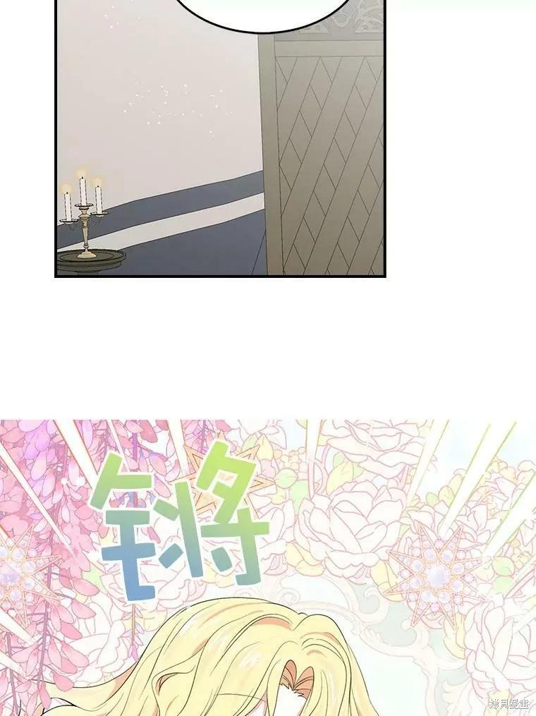 《我是勇者的前女友》第84话 第72页
