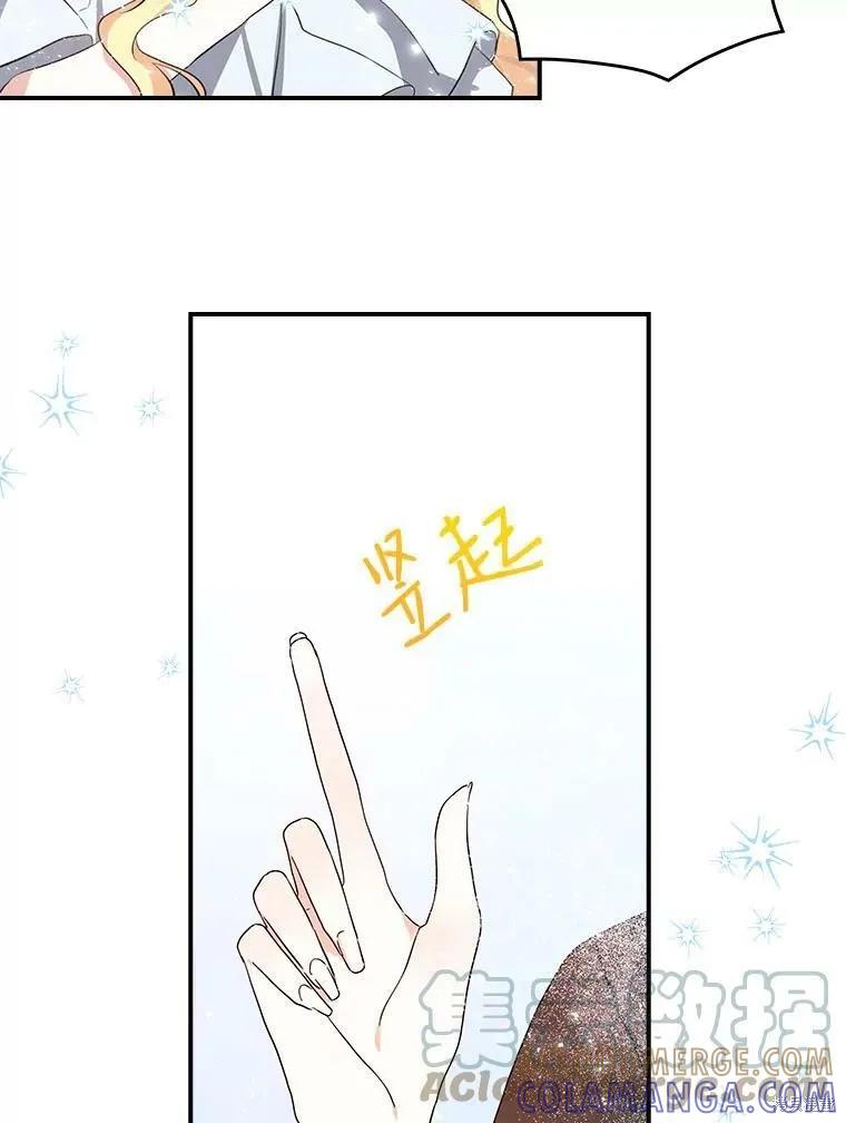 《我是勇者的前女友》第84话 第22页
