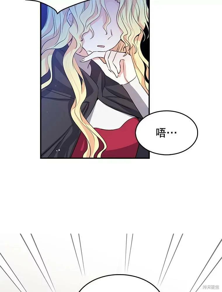 《我是勇者的前女友》第84话 第51页