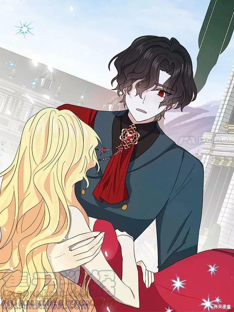 《我是勇者的前女友》第84话 第31页