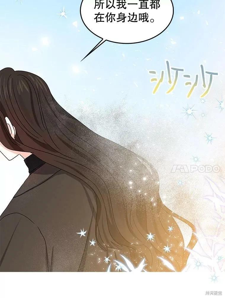 《我是勇者的前女友》第84话 第18页