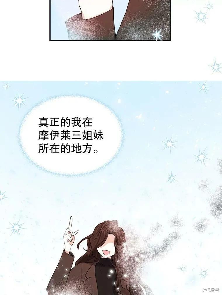 《我是勇者的前女友》第84话 第23页