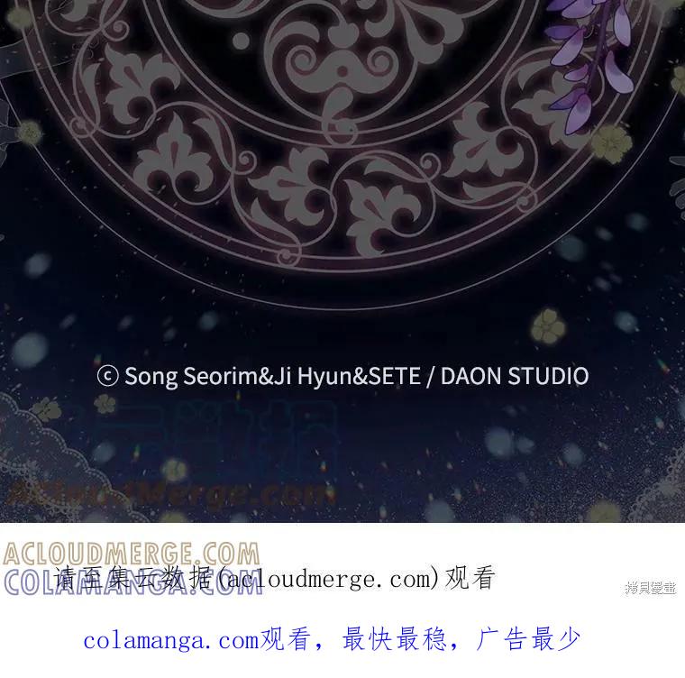 《我是勇者的前女友》第84话 第79页