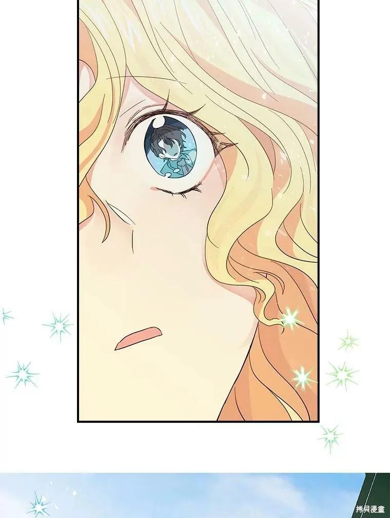 《我是勇者的前女友》第84话 第30页