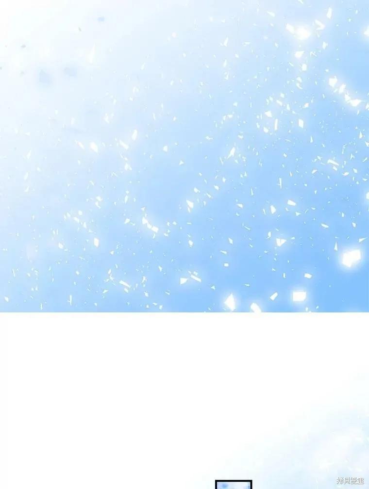 《我是勇者的前女友》第84话 第27页