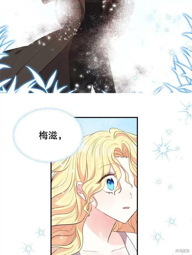 《我是勇者的前女友》第84话 第24页