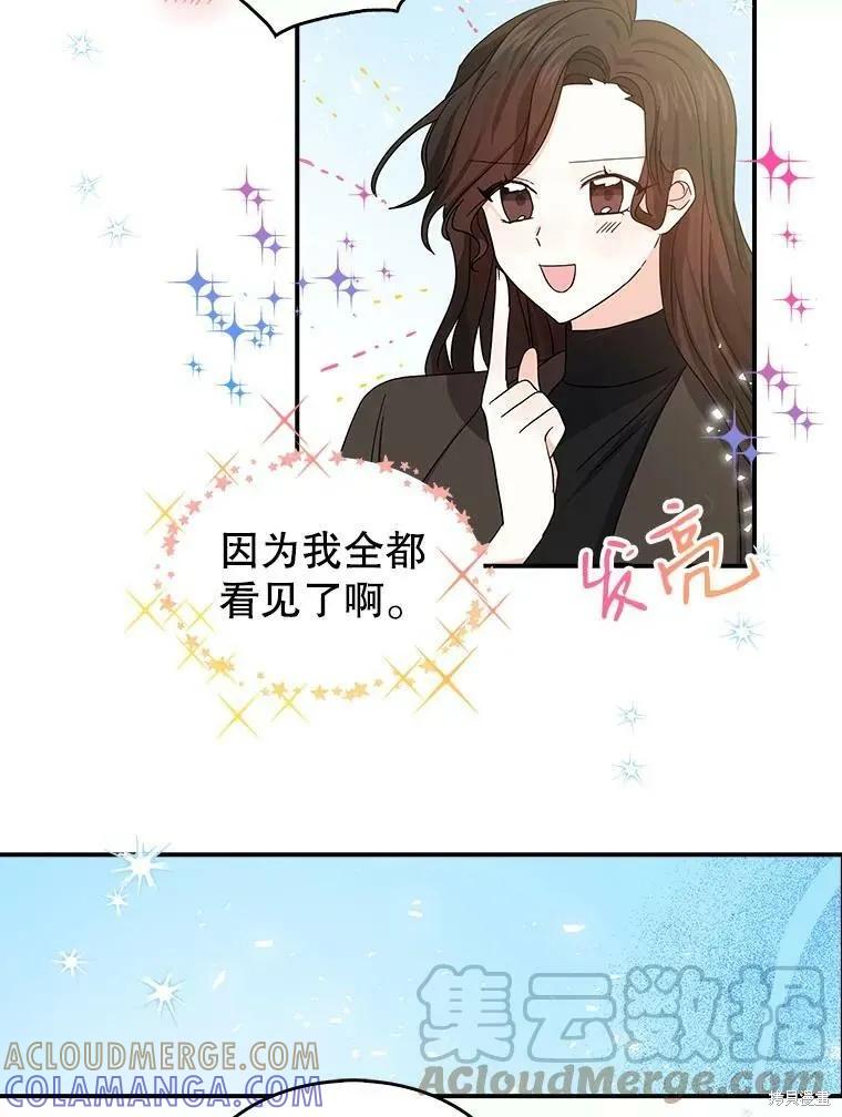 《我是勇者的前女友》第84话 第16页
