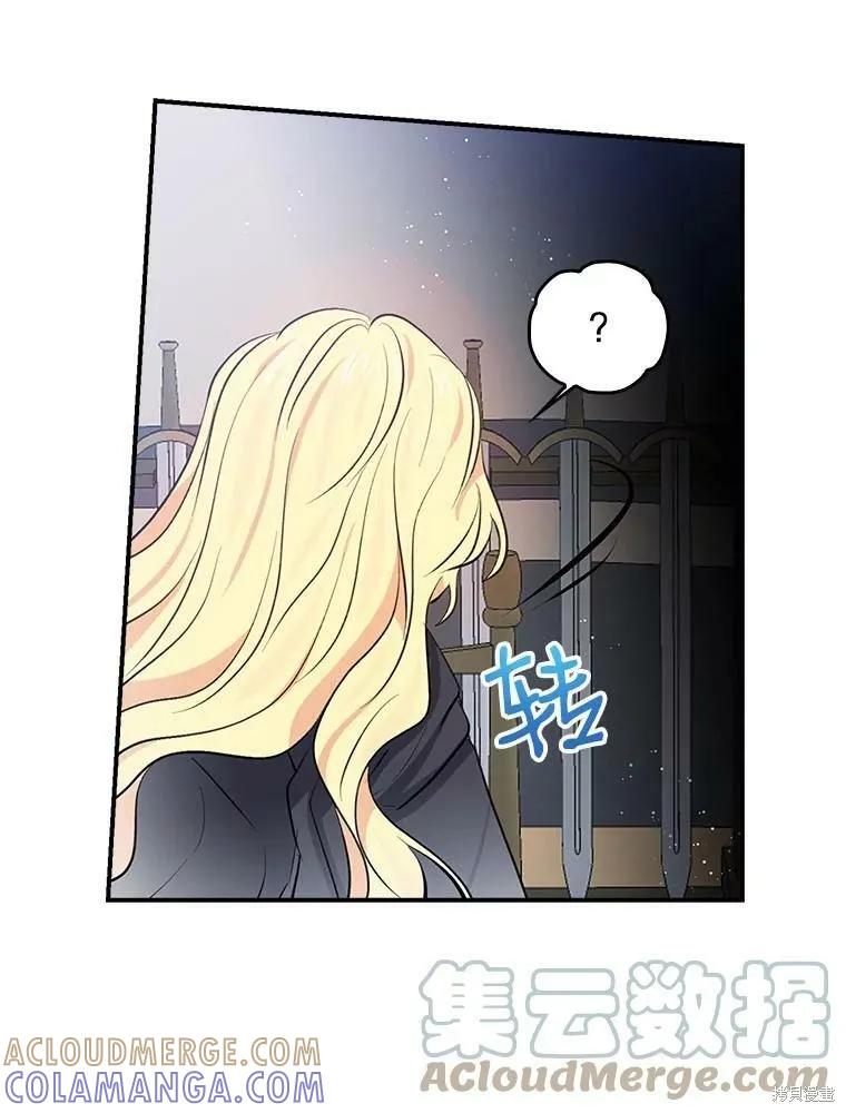 《我是勇者的前女友》第84话 第64页