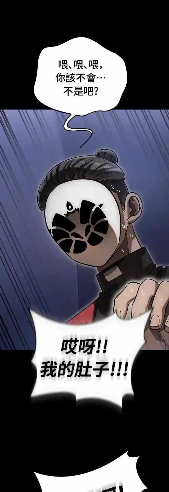 阎罗降临 - 第86话 - 第11张图