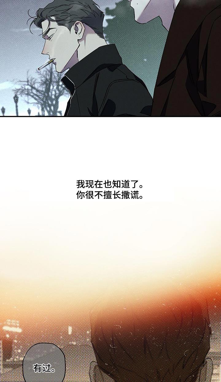 《狂沙肆虐》第86章：【第二季】你说的对 第20页