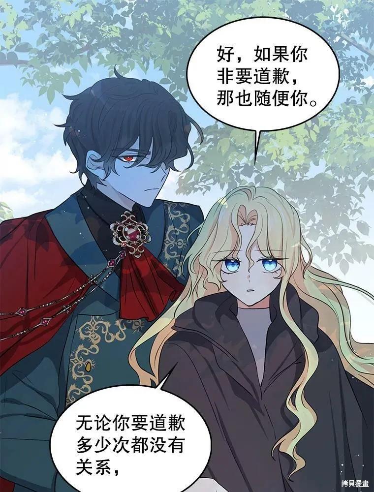 《我是勇者的前女友》第85话 第53页