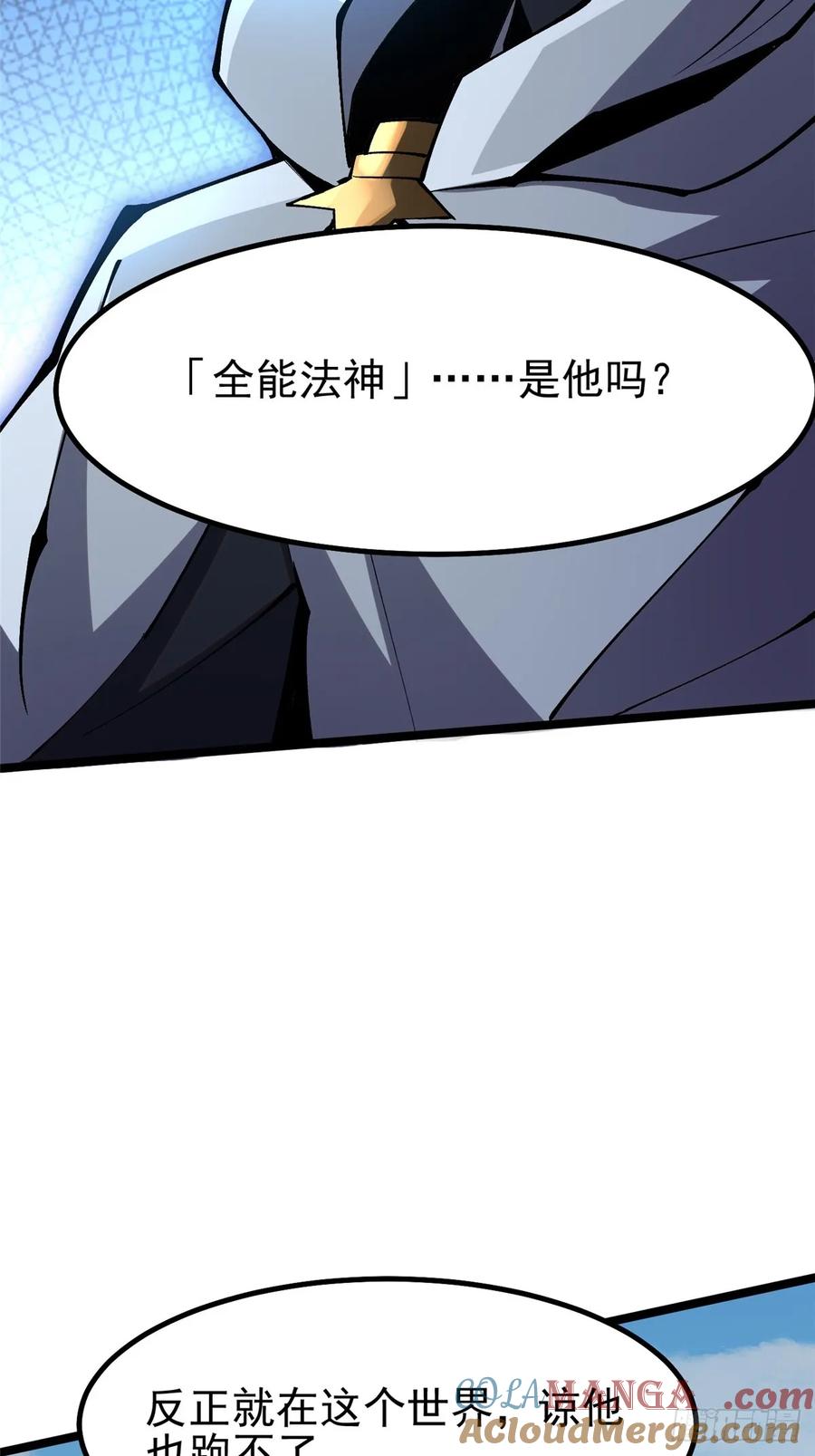 《我真不想学禁咒》第84话 第25页