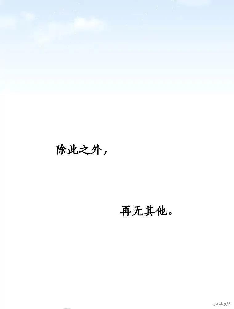 《我是勇者的前女友》第85话 第56页