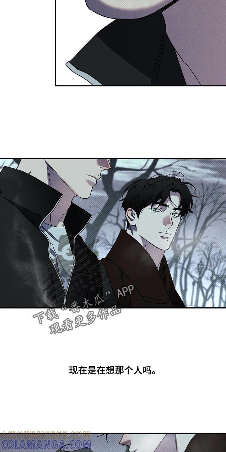 《狂沙肆虐》第86章：【第二季】你说的对 第19页