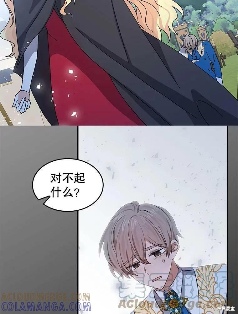 《我是勇者的前女友》第85话 第46页