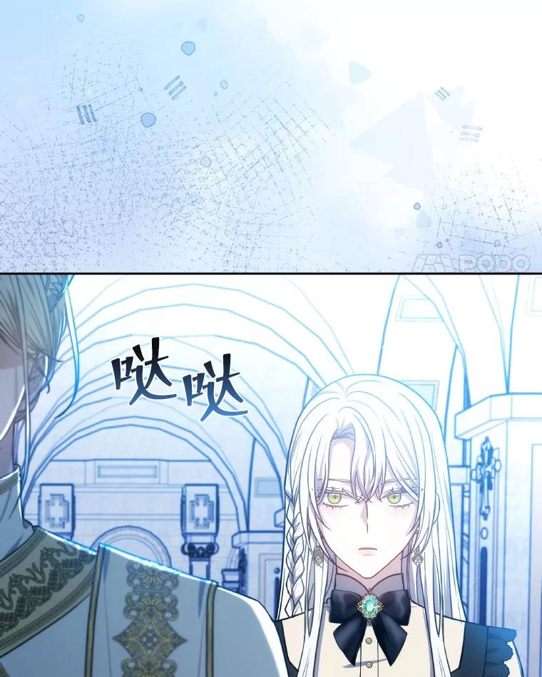 《男主角的姪子超黏我》83.解救先皇妃 第95页