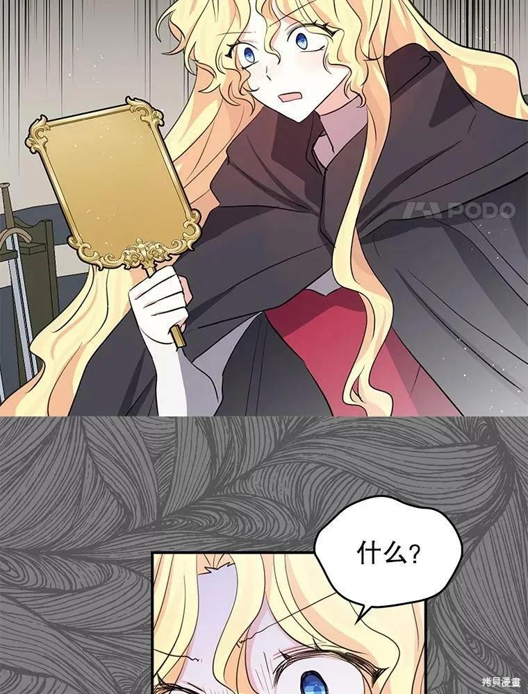 《我是勇者的前女友》第85话 第15页
