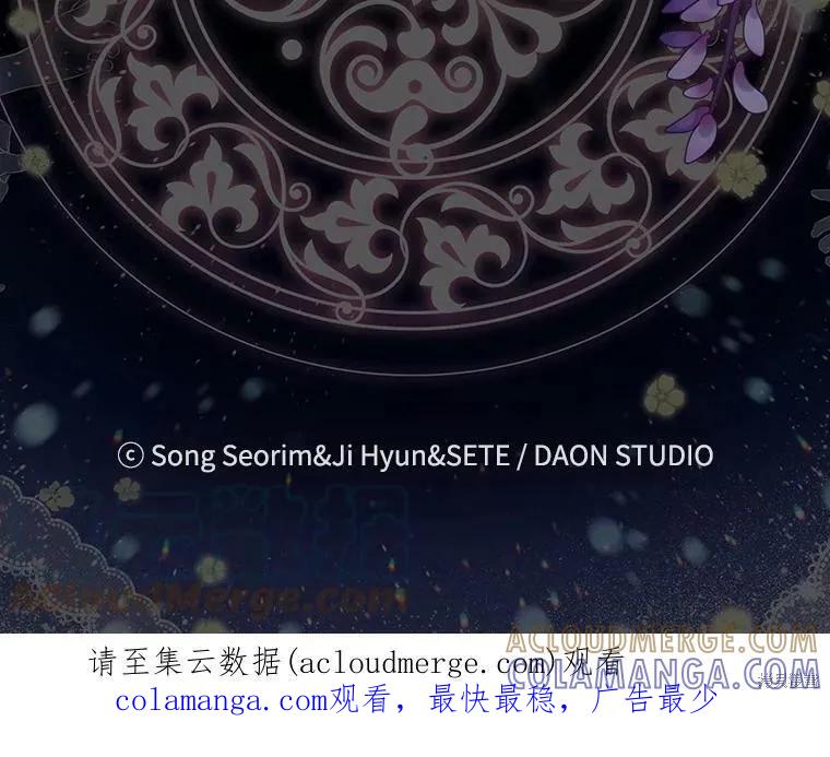 《我是勇者的前女友》第85话 第79页