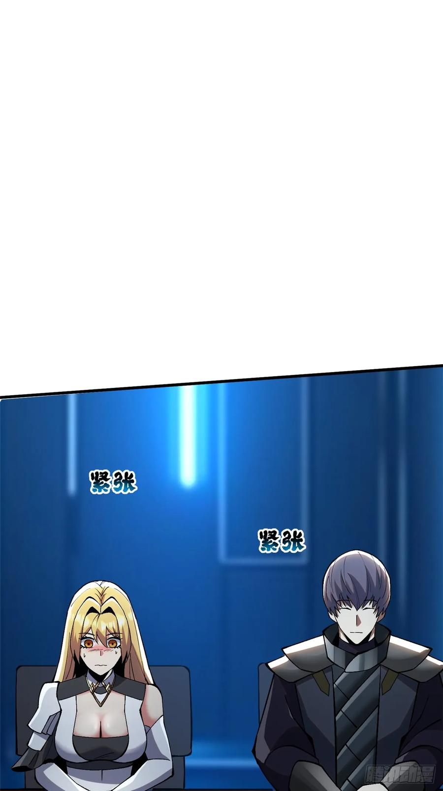 《我真不想学禁咒》第84话 第29页