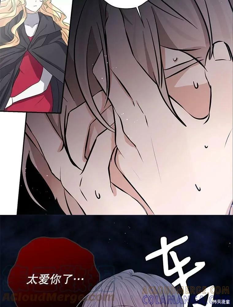《我是勇者的前女友》第85话 第49页